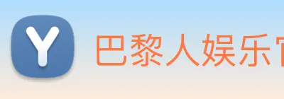 巴黎人娱乐官网 Logo